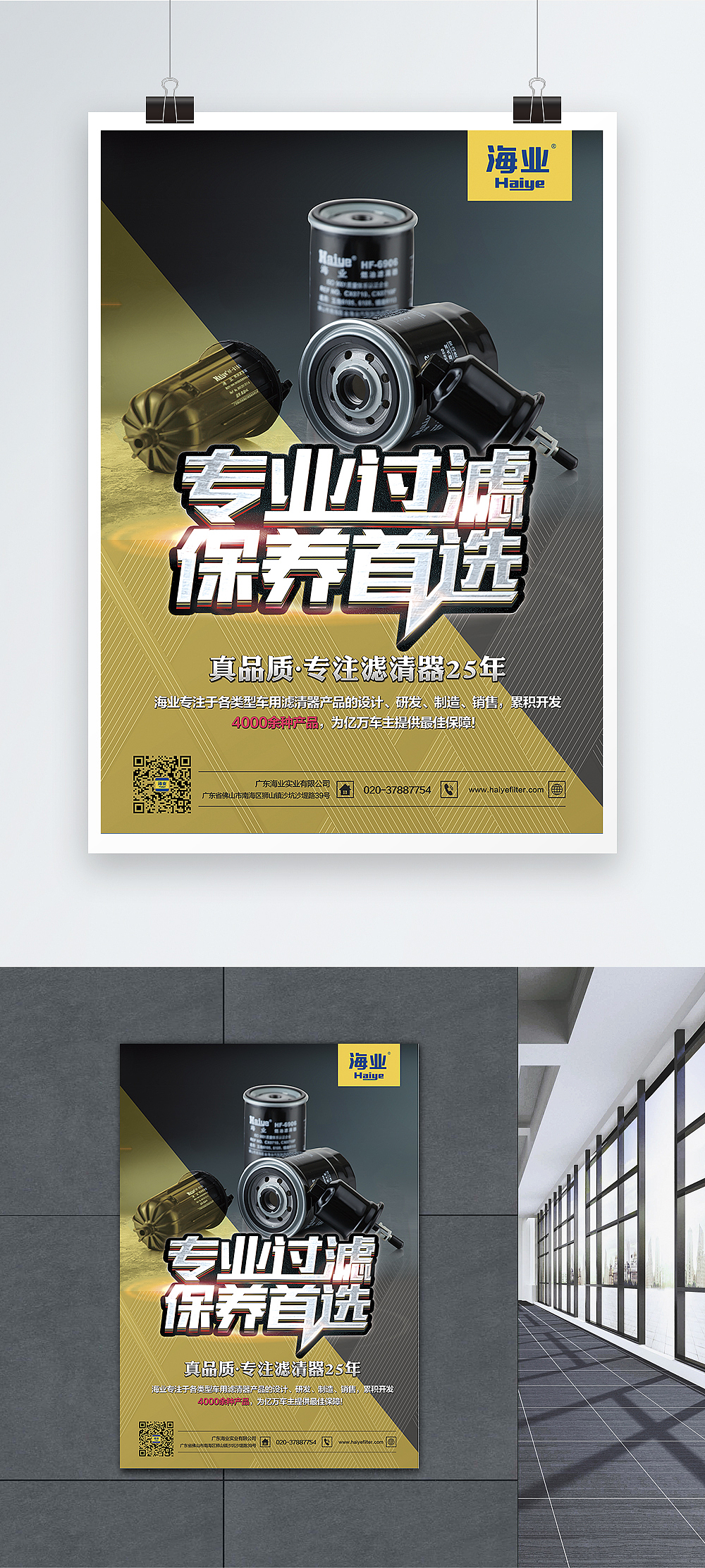 企业海报（图ZMjg4NzIzMDE2） - 海报 - 站酷设计师小shu原创素材 - 站酷ZCOOL
