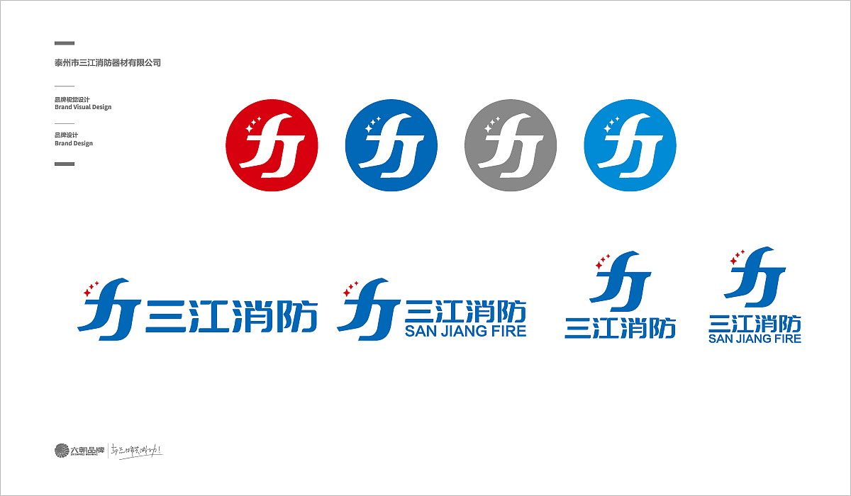 泰州市三江消防器材有限公司