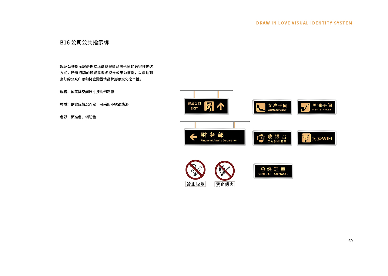 點墨情品牌视觉识别手册（图ZMjA3ODQzNzcy） - 品牌 - 站酷设计师LinkDesign98原创素材 - 站酷ZCOOL