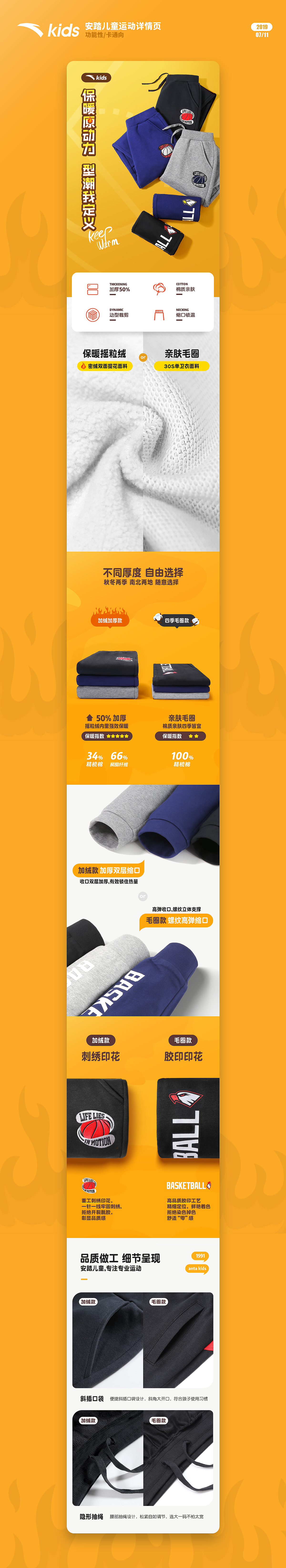 安踏儿童运动裤详情页 童装裤子详情 电商（图ZMjA5OTQyMTA4） - 电商 - 站酷设计师博纳罗蒂i原创素材 - 站酷ZCOOL