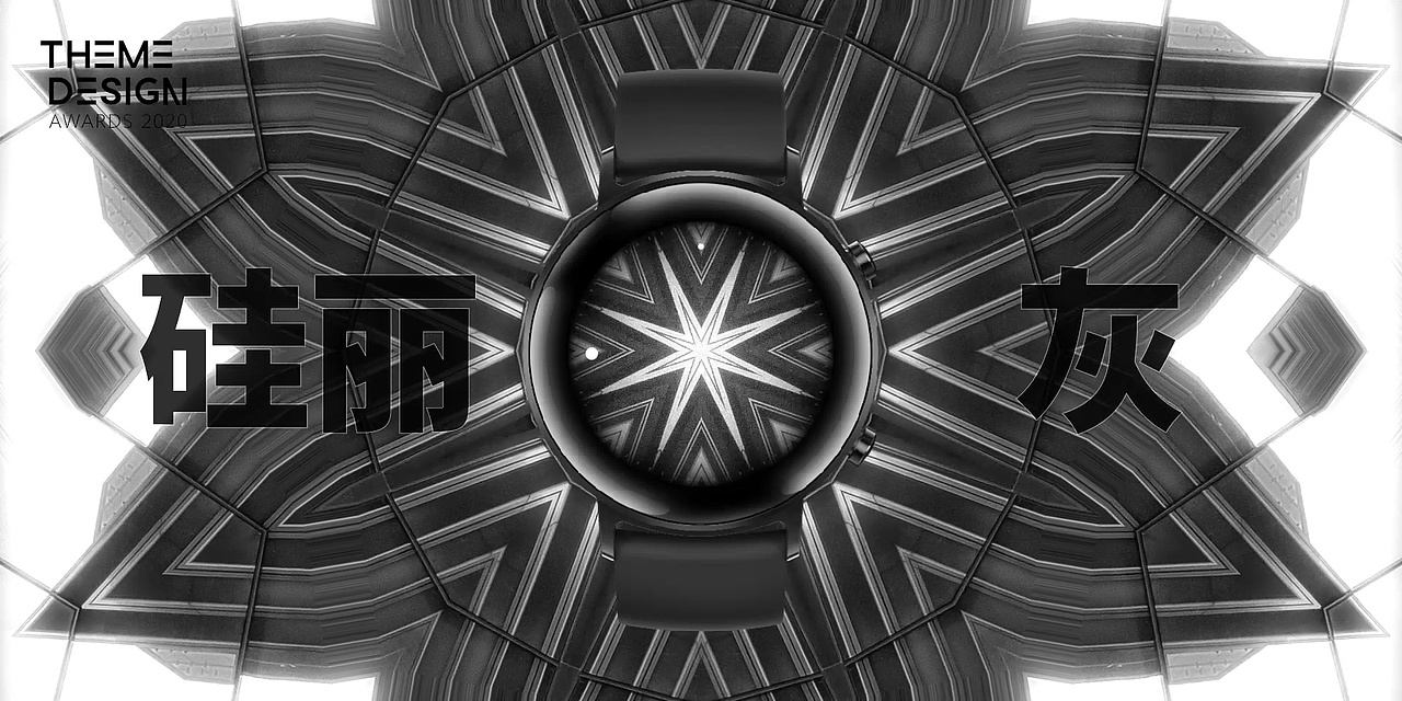 留念未通过de华为表盘设计