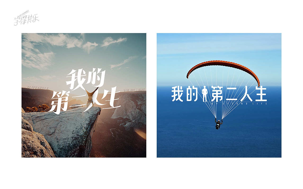 【重启】2020年度总结X字体设计(图ZMjM3MjgzNTA0) - 字体/字形 - 站酷设计师WILDFIRE_D原创素材 - 站酷ZCOOL