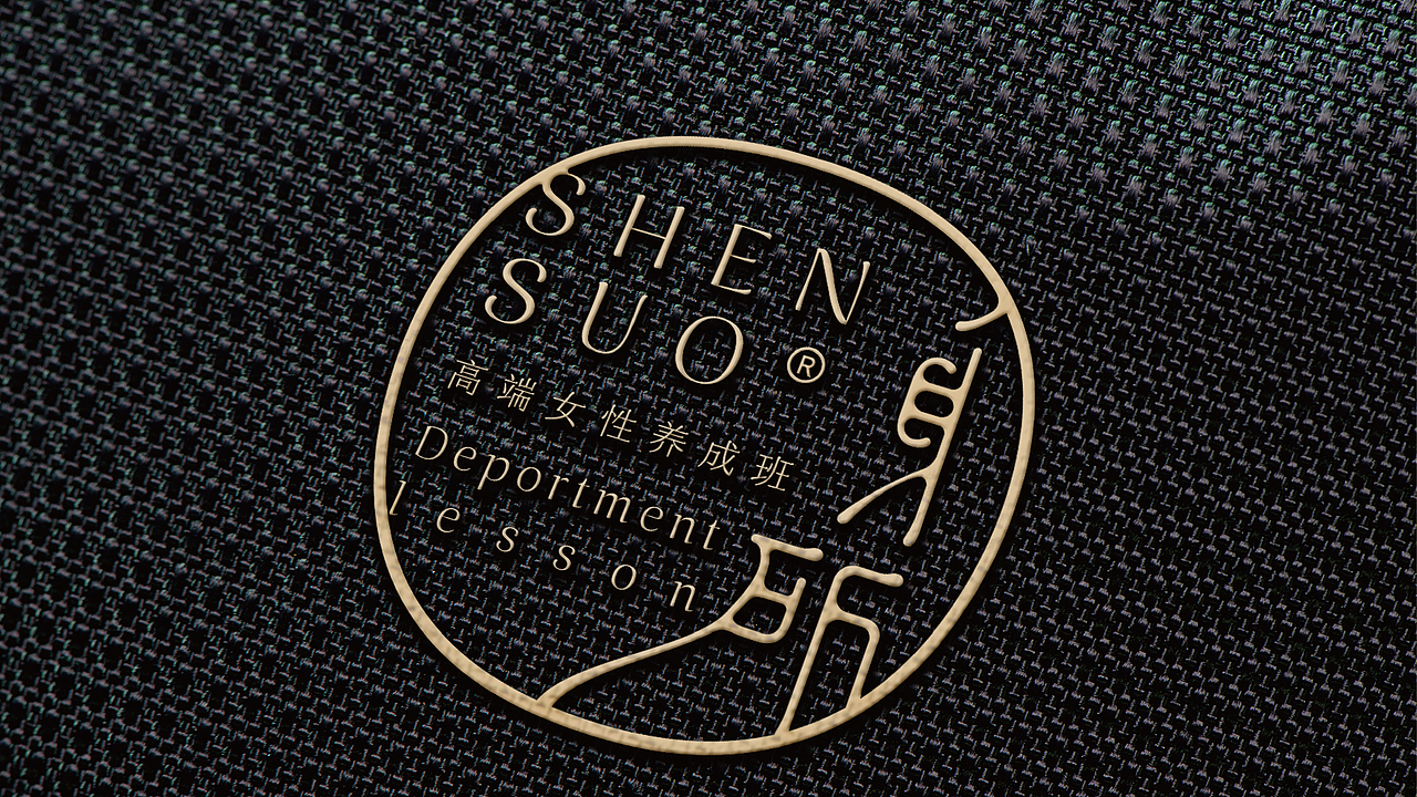 身所-高端女性养成所