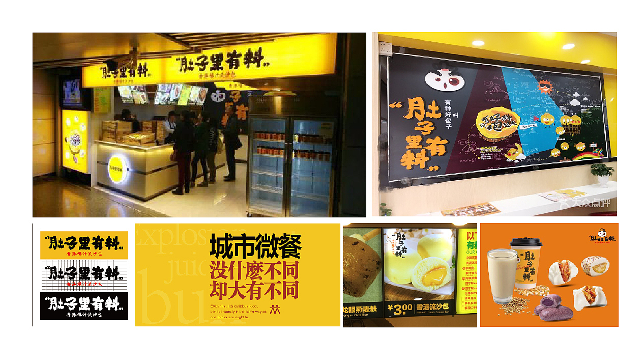 图为原版肚子里有料形象