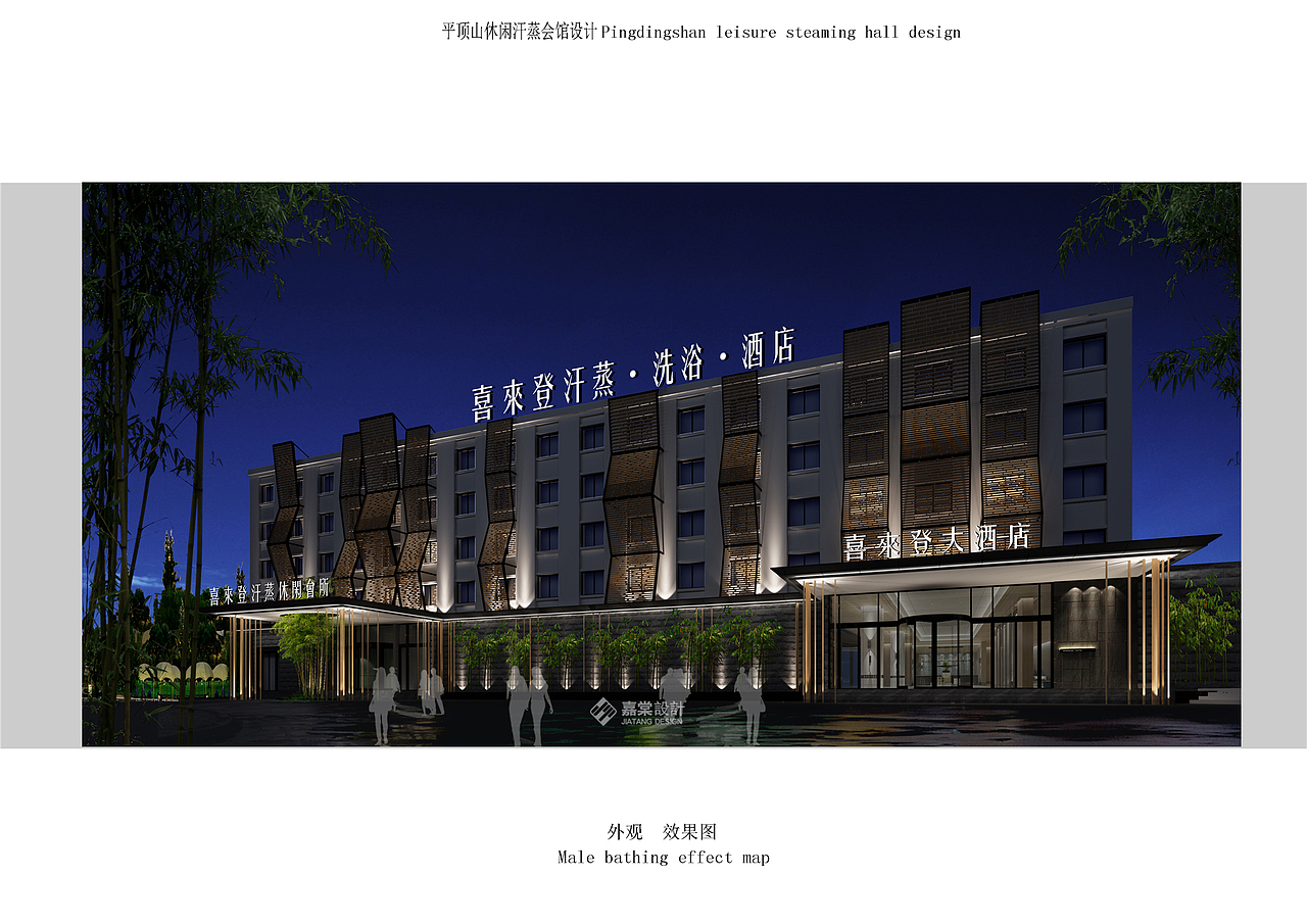 开封韩式洗浴设计&郑州韩式汗蒸整形公司