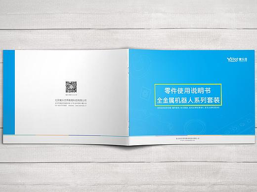 产品说明书设计