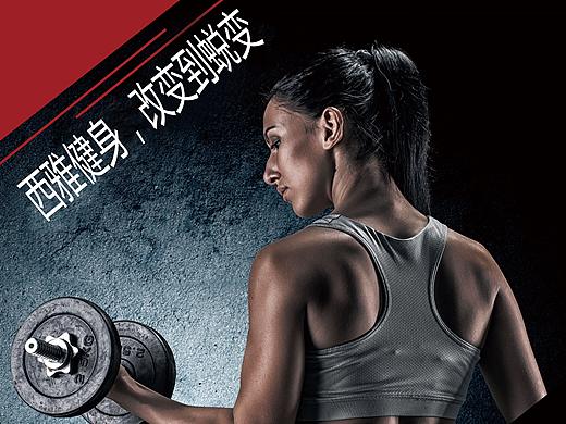 健身海報單頁（個人主頁-ZMzcyNTM0MjA=） - 海報 - 站酷設(shè)計師小寧設(shè)計室原創(chuàng)素材 - 站酷ZCOOL