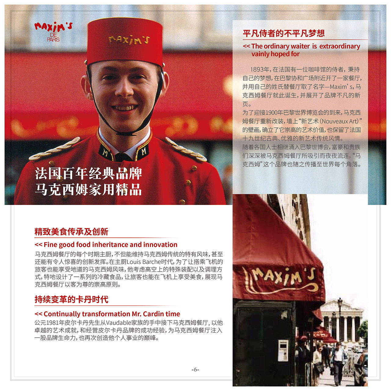 为MAXIM'S品牌产品设计礼品卡册（图ZMTgxNTU2MTYw） - 书籍/画册 - 站酷设计师女术师原创素材 - 站酷ZCOOL