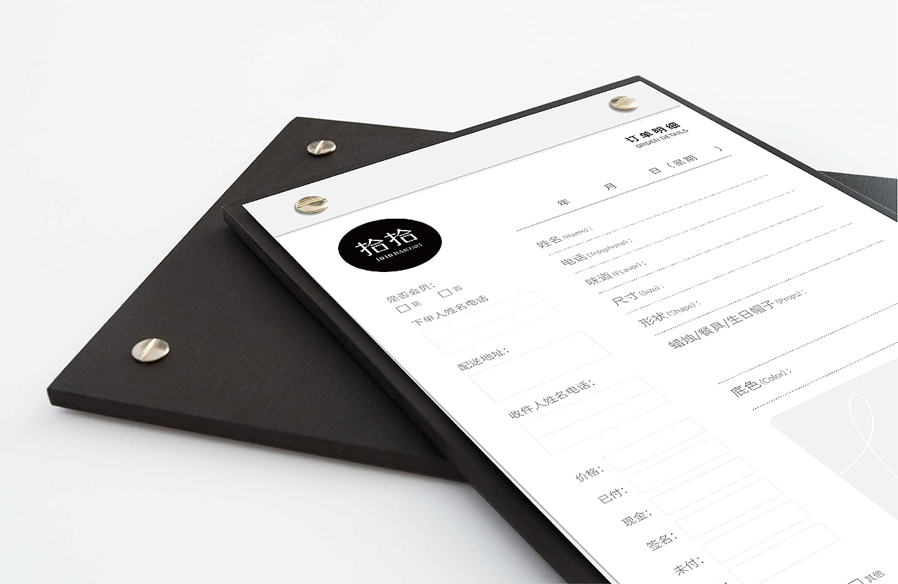 拾拾 1010BAKING（图ZMTk5NzIxMjIw） - 品牌 - 站酷设计师正雀设计原创素材 - 站酷ZCOOL