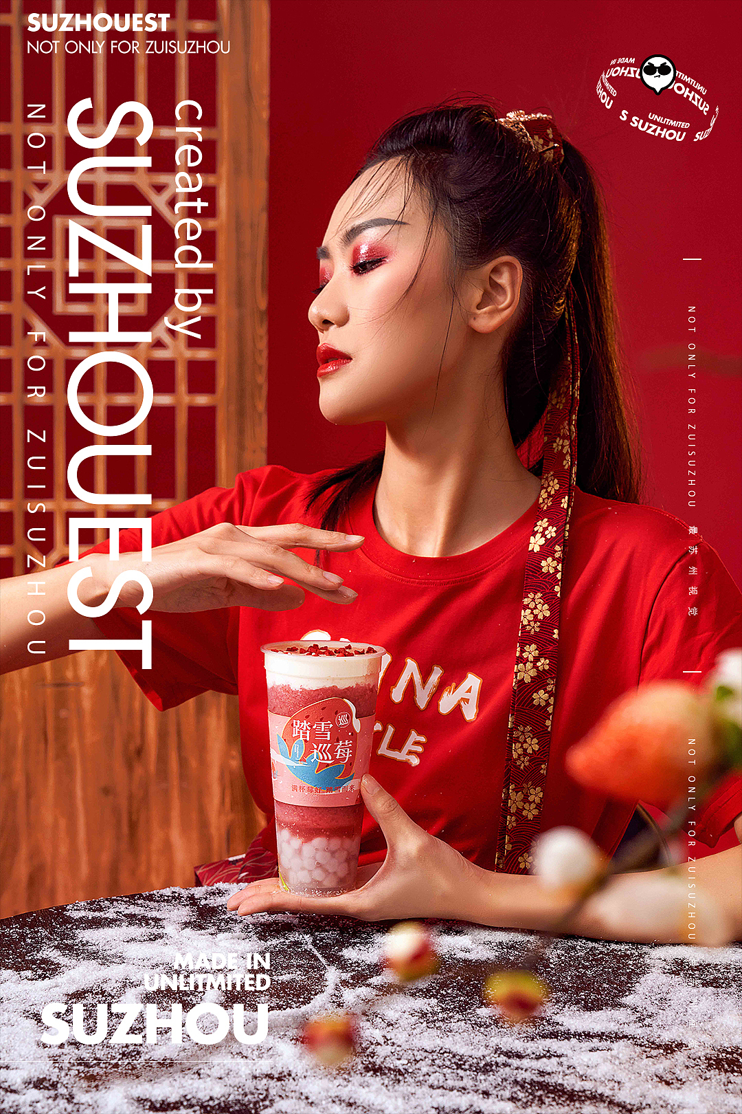 巡茶 踏雪寻“莓”（图ZMjMwNjUwOTg0） - 产品摄影 - 站酷设计师桔柚橙子原创素材 - 站酷ZCOOL