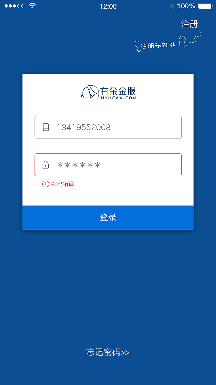 有余金服APP