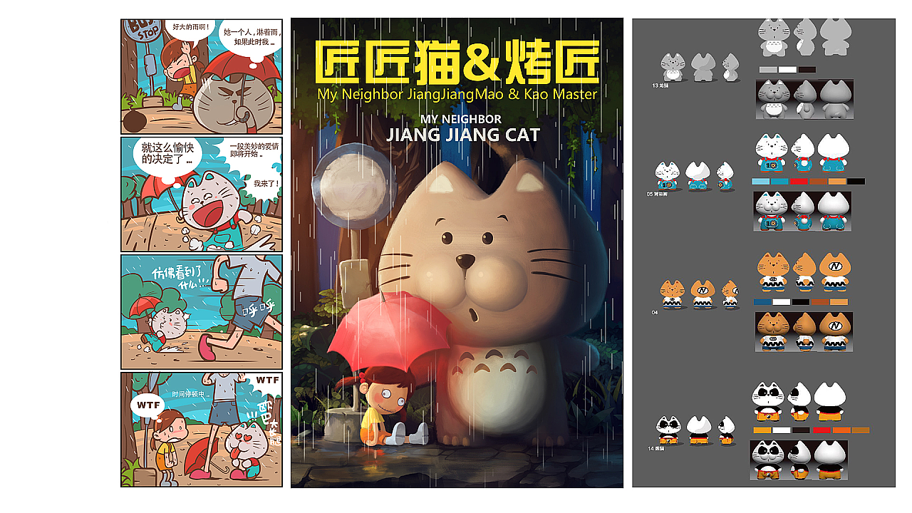 插画 吉祥物 LOGO UI 文创设计（图ZOTA2NTYyOTY=） - 景观设计 - 站酷设计师李三口LEE原创素材 - 站酷ZCOOL