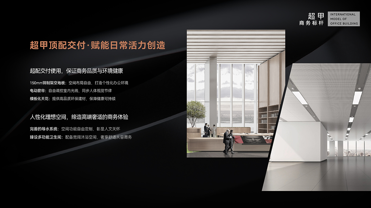 深圳湾超级总部基地-万科&深铁SIC超级总部中心推介PPT（图ZMjczOTU2MzU2） - PPT/Keynote - 站酷设计师ZCYG原创素材 - 站酷ZCOOL