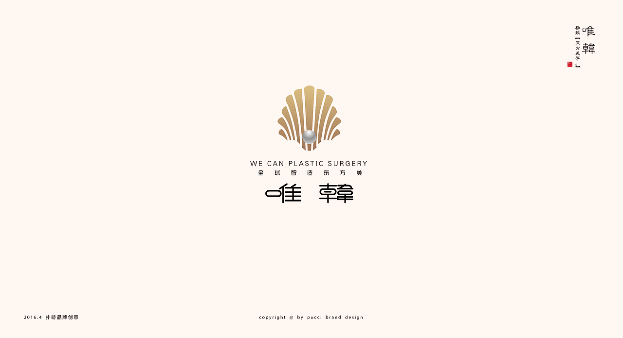整形医院VI（图ZOTU0NTkxOTY=） - 品牌 - 站酷设计师做设计的大姑娘原创素材 - 站酷ZCOOL