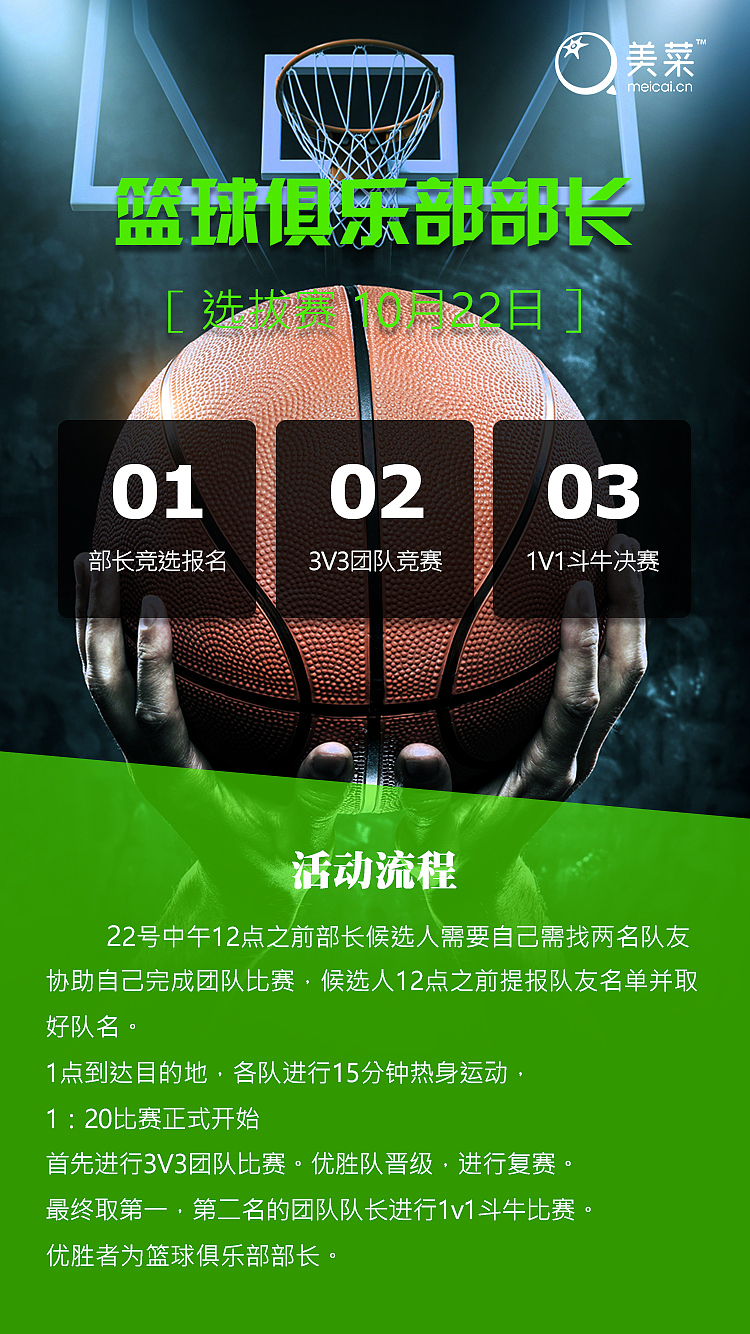 企业活动页（图ZMTA2NjQyNDAw） - 其他平面 - 站酷设计师tinyuk519原创素材 - 站酷ZCOOL