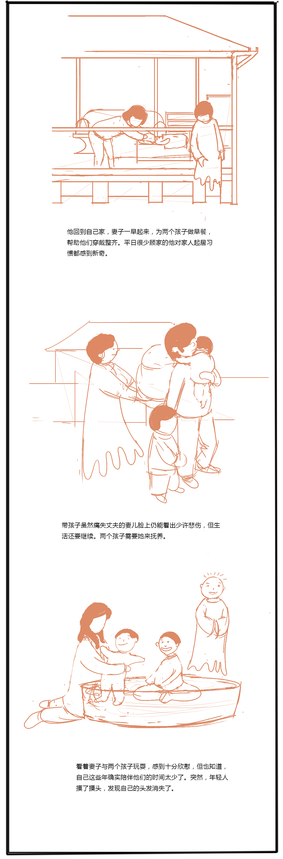 《倒着埋的人》（图ZMTY4ODA4MTUy） - 短篇/格漫 - 站酷设计师BOB的笔原创素材 - 站酷ZCOOL