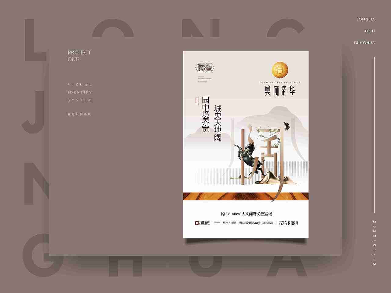 新中式地产提案稿（图ZMTkzMDI5NzI0） - 品牌 - 站酷设计师欣大原创素材 - 站酷ZCOOL