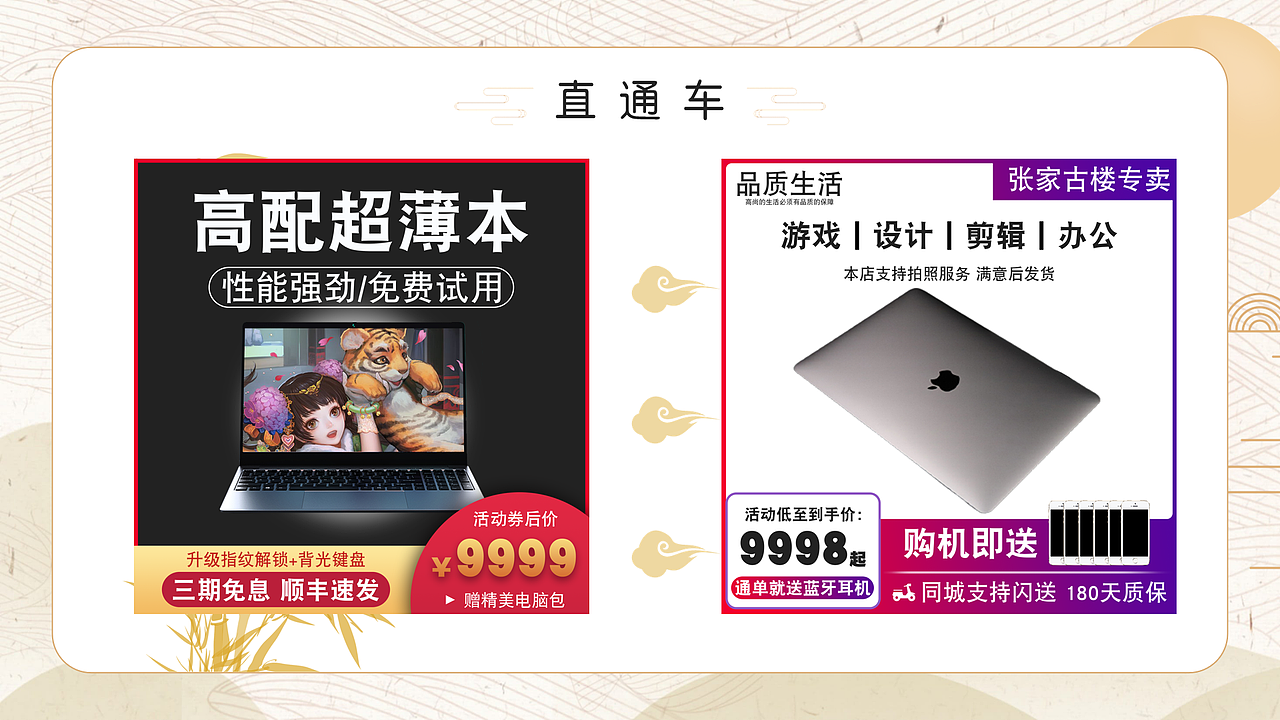 电商网页（图ZMjQ3MTY0MjEy） - 电商 - 站酷设计师芳心呀原创素材 - 站酷ZCOOL