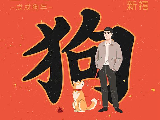 2018新年贺图