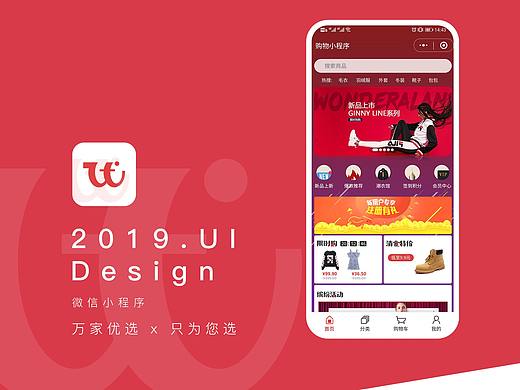 微信商城小程序