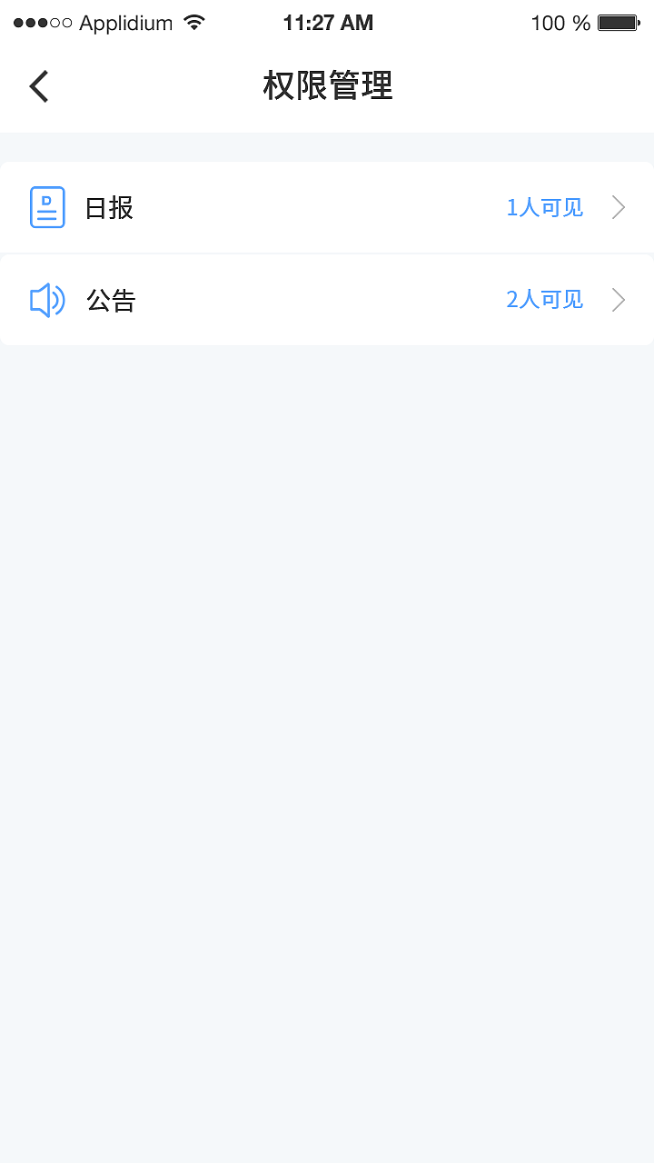 移动端OA系统（图ZMjU3MTc4NjU2） - APP界面 - 站酷设计师久别辞as原创素材 - 站酷ZCOOL