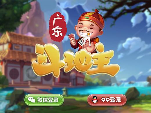 广东斗地主