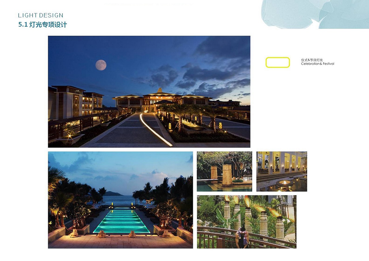 起航。闽江一号（图ZMjcxMTgyNDQ=） - 景观设计 - 站酷设计师LEO景观设计原创素材 - 站酷ZCOOL