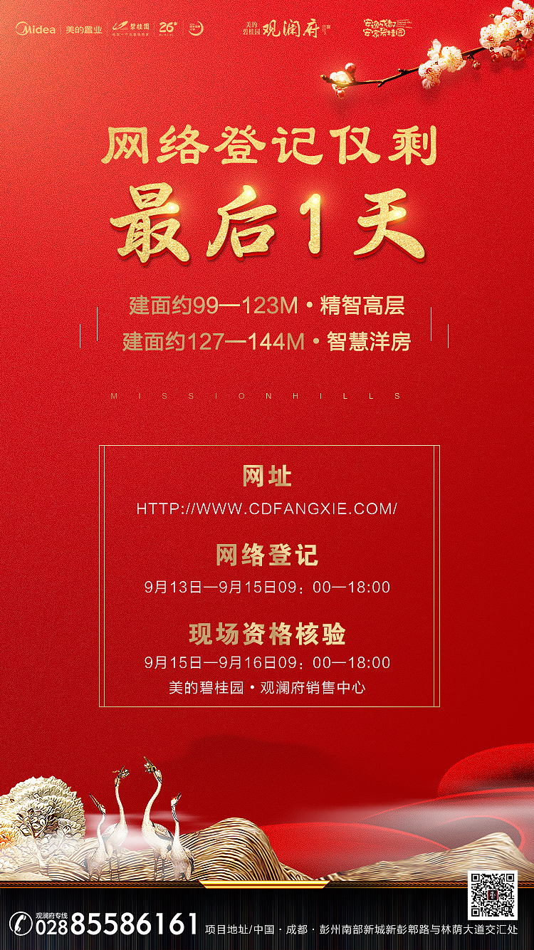最后一天！！！！！！！（图ZMTI5NDQ0NzA4） - 海报 - 站酷设计师林林子zz原创素材 - 站酷ZCOOL
