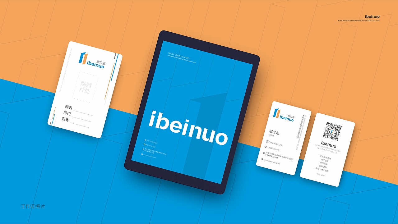 财务公司VI设计