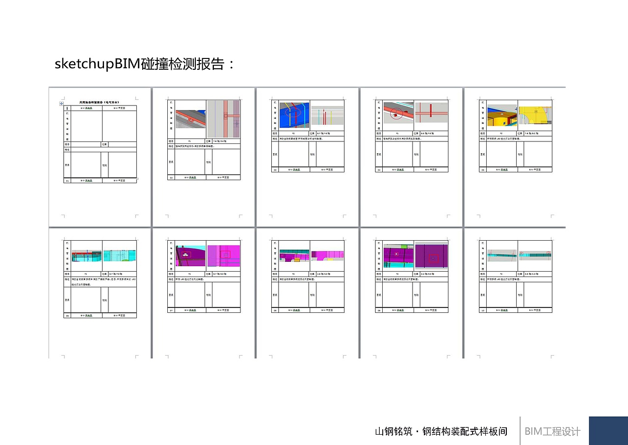 装配式室内BIM样板间（图ZMjA0NDE3OTA0） - 家装设计 - 站酷设计师K1DWEN原创素材 - 站酷ZCOOL