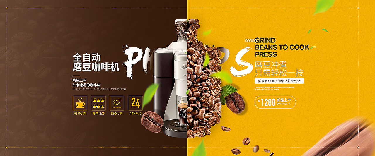 咖啡机海报（图ZMjA3Njc5MTI0） - 海报 - 站酷设计师黑色魅影原创素材 - 站酷ZCOOL