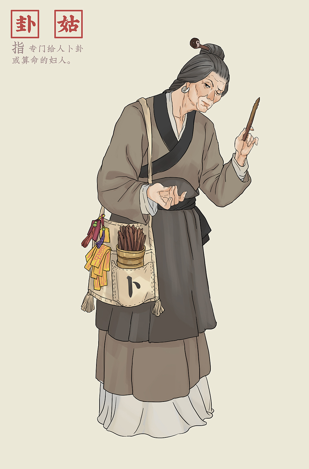 三姑六婆|插画|概念设定|糊涂散人 - 原创作品 - 站酷 (zcool)