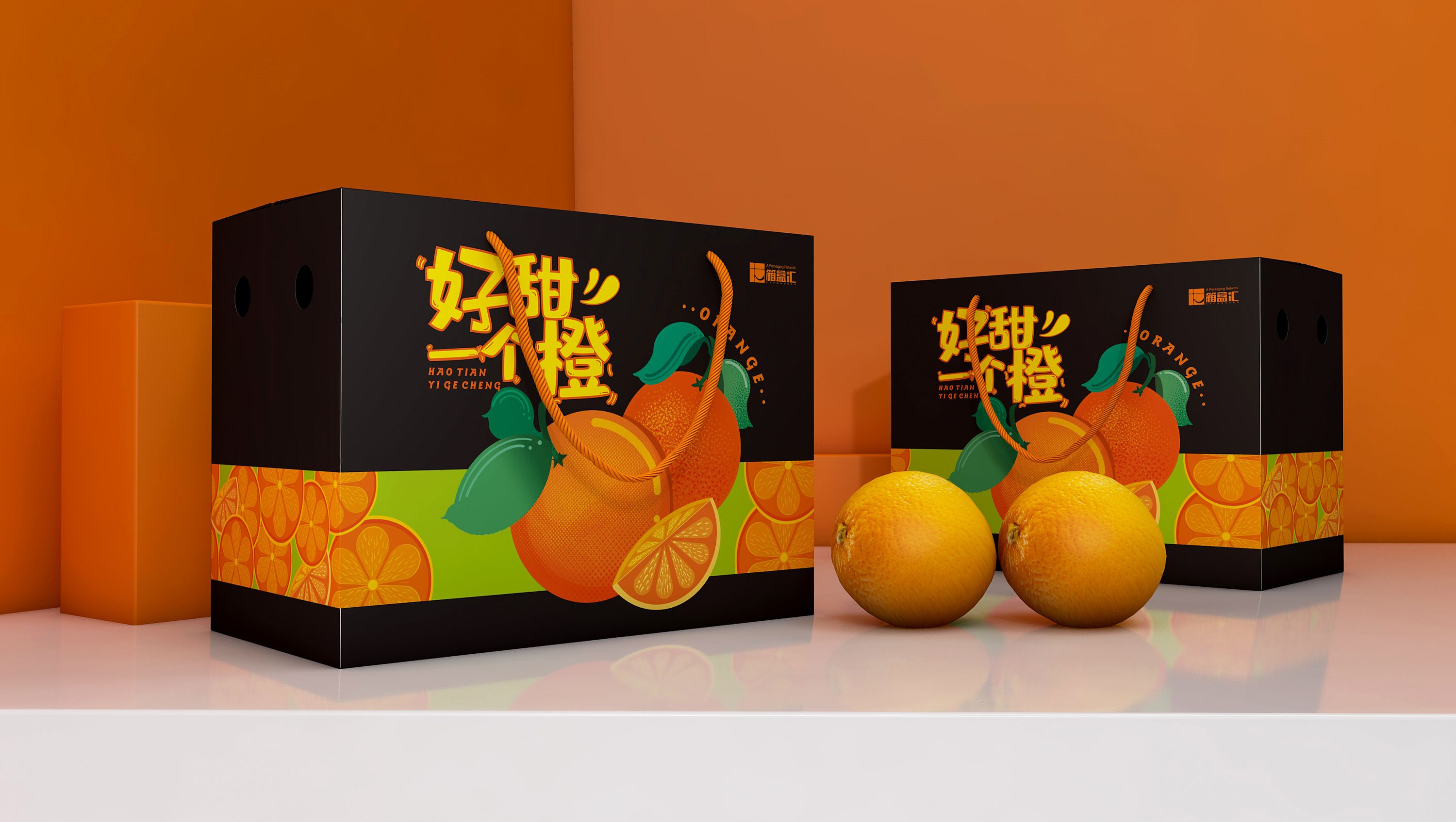 【橙子】礼盒包装设计 好甜一个橙 好甜的设计师 吼吼