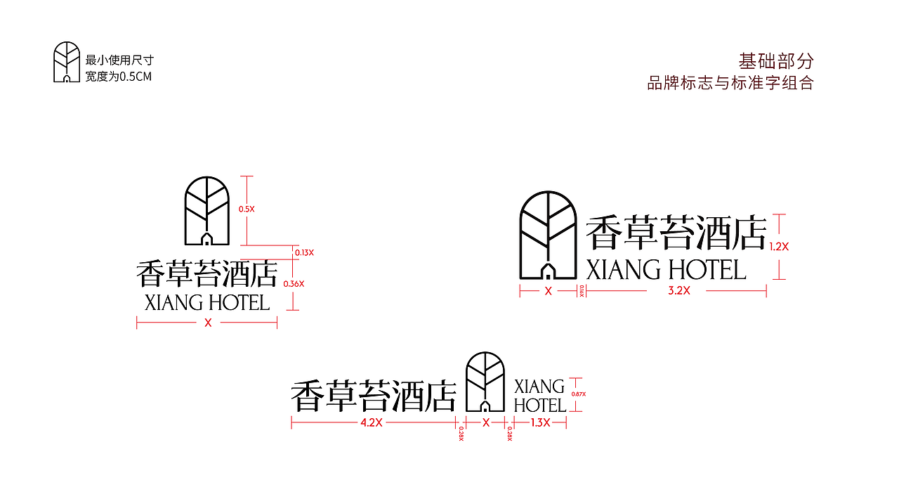 香草苔 Xiangcaotai Hotel（图ZMjYwMzUxNTY0） - 品牌 - 站酷设计师何视品牌设计咨询原创素材 - 站酷ZCOOL