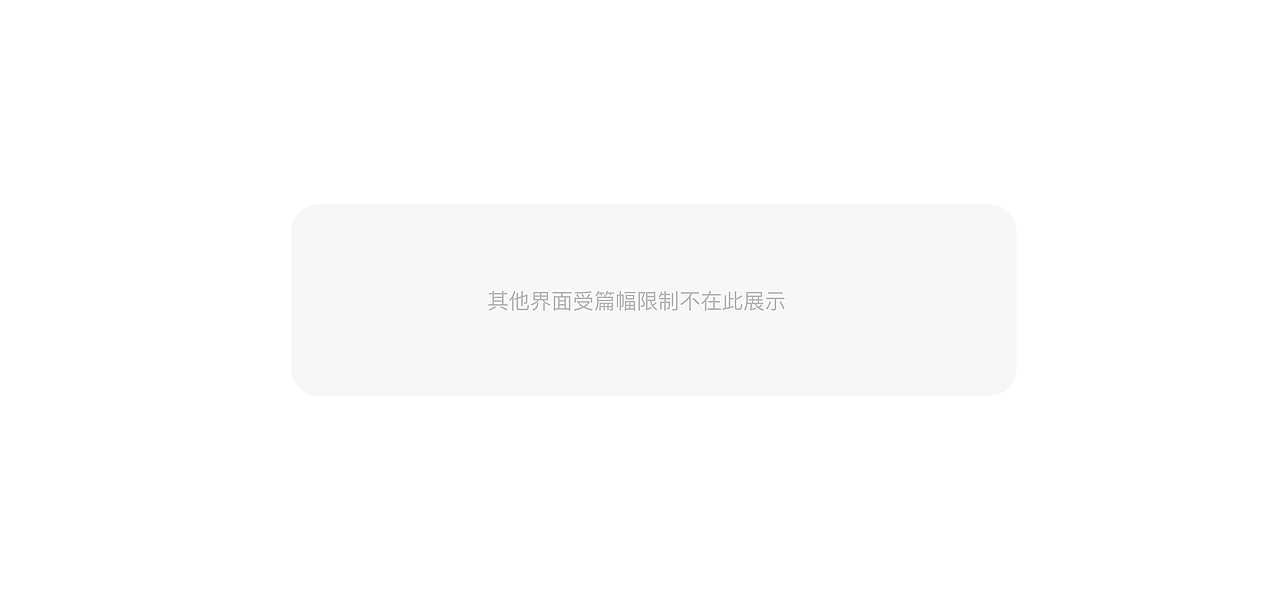 2021 UX设计作品集