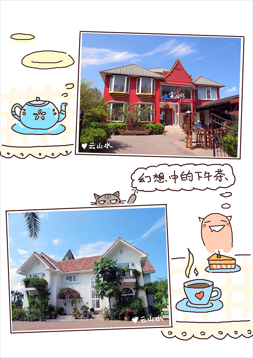 台湾亲子游，手绘全记录（图ZMzM5NzExNjg=） - 新锐潮流插画 - 站酷设计师云端有鱼原创素材 - 站酷ZCOOL