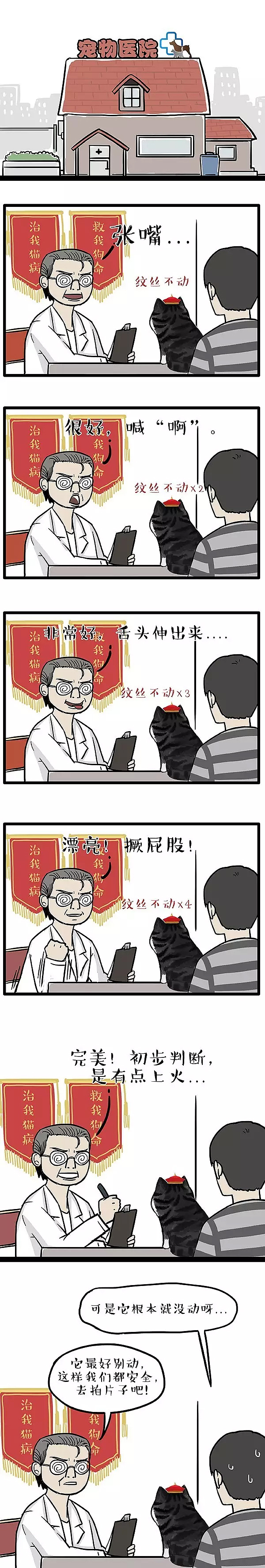 吾皇:身体是作(zuō)的本钱……