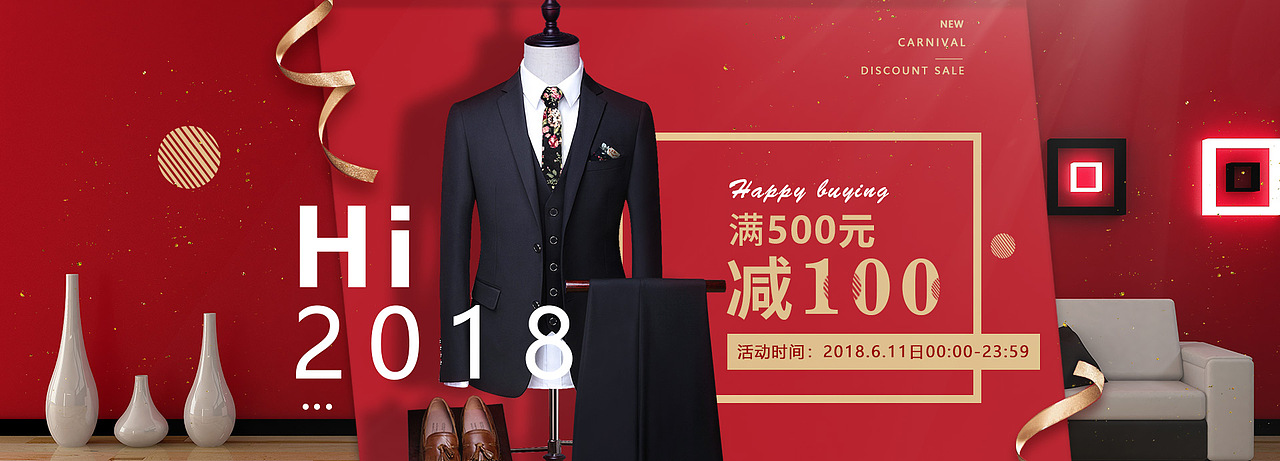 西服满500减100活动页面（图ZMTE3MjAxMDY4） - 海报 - 站酷设计师琴九系原创素材 - 站酷ZCOOL