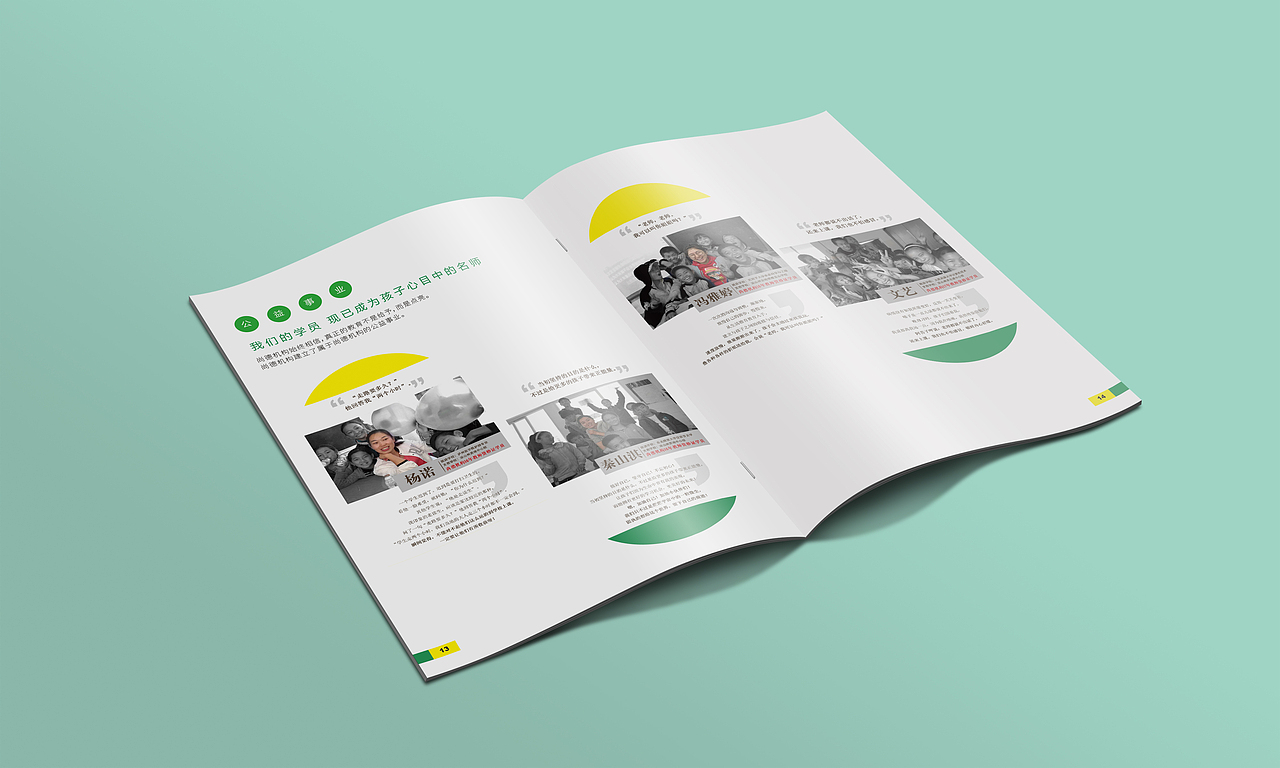 尚德机构阿波罗人事画册