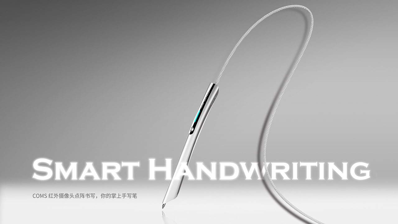 智能有线笔-SMARTPEN（图ZMTUwODQ1OTY0） - 其他工业/产品 - 站酷设计师EOriii原创素材 - 站酷ZCOOL