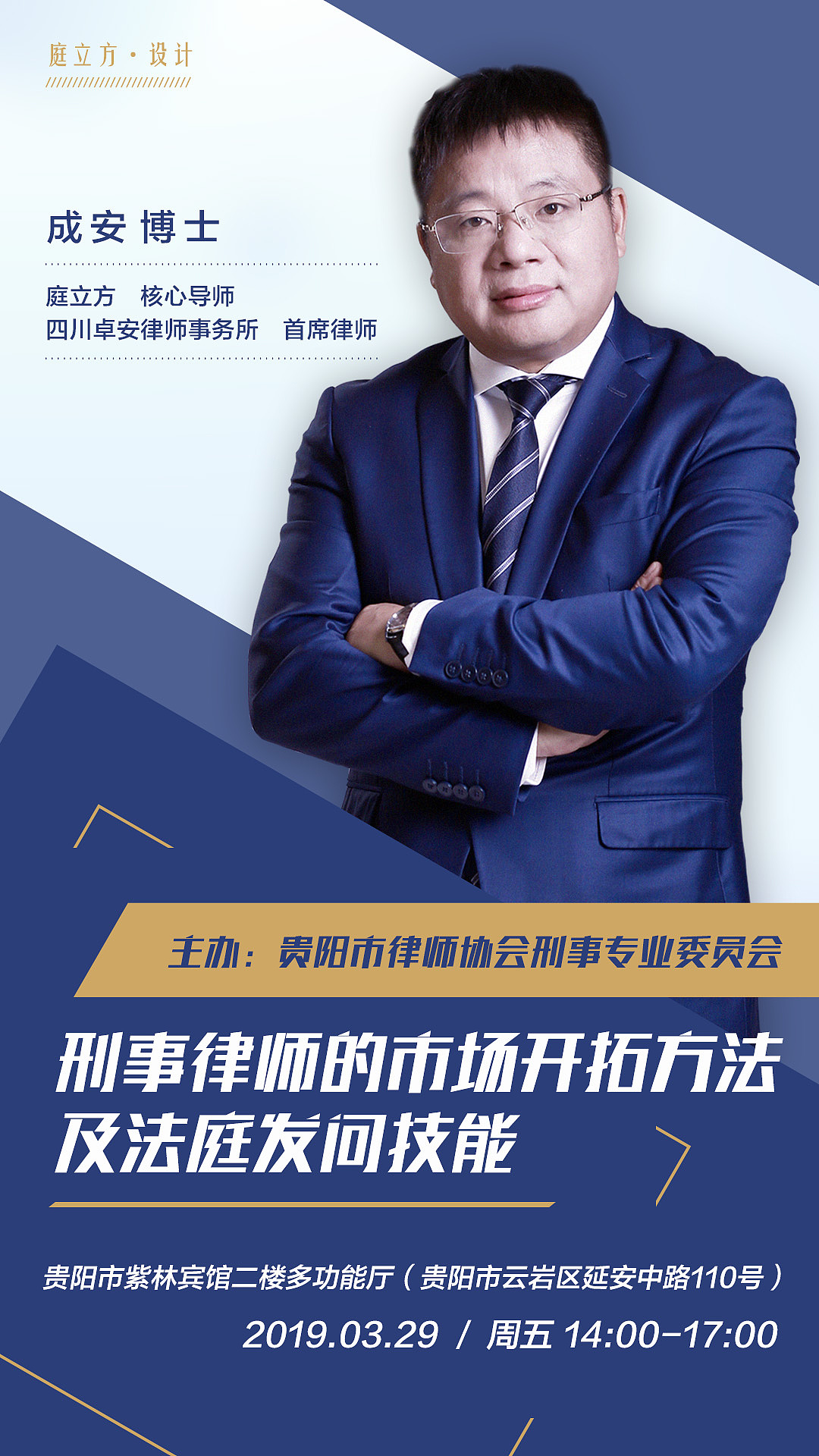 海报设计（图ZMTYxNzg4NjA0） - 海报 - 站酷设计师想要好好学习原创素材 - 站酷ZCOOL