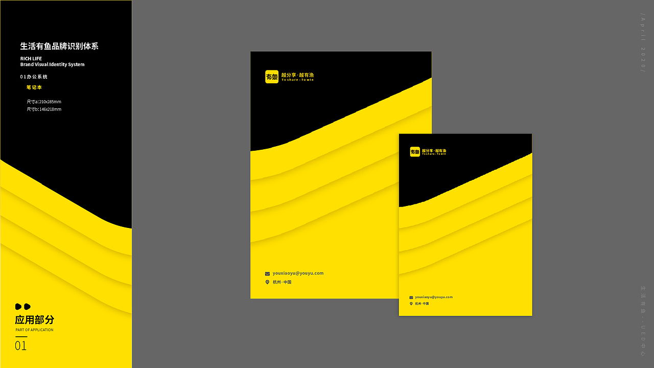 生活有鱼品牌识别（图ZMjExMzI1MDcy） - 品牌 - 站酷设计师曹少主原创素材 - 站酷ZCOOL