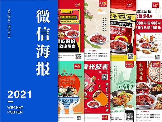 微信海报
