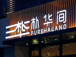 川益堂