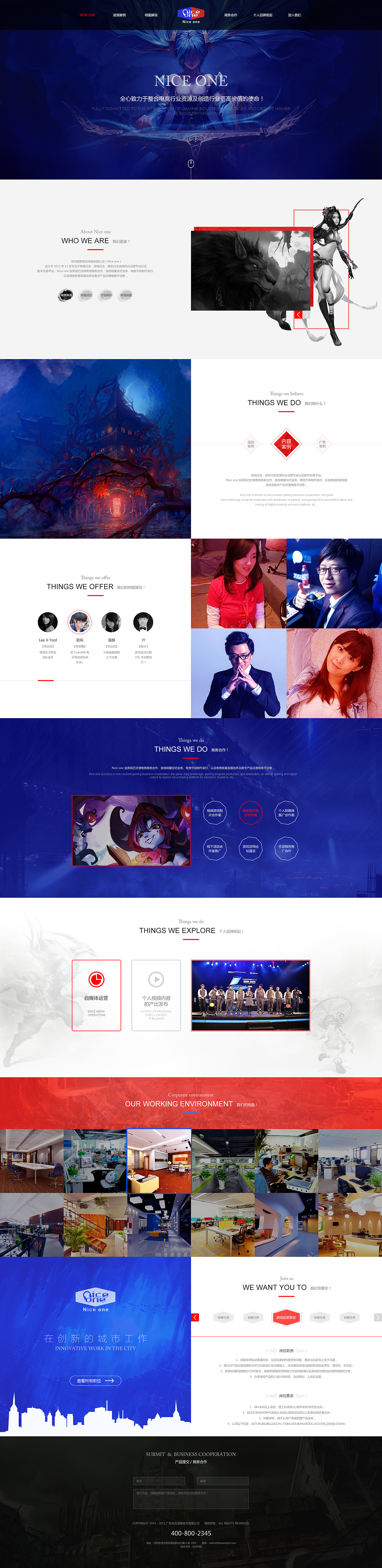 一个做游戏经纪的网站（图ZMzc3NTMzNDg=） - 游戏/娱乐 - 站酷设计师李瘸子原创素材 - 站酷ZCOOL