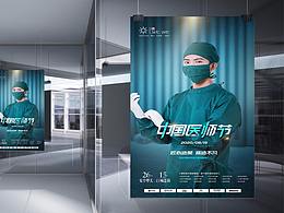 门诊