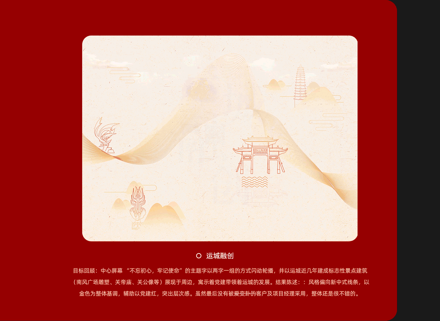 山西运城党群信息化（图ZMjI5MTY0NDE2） - 软件界面 - 站酷设计师尾海_原创素材 - 站酷ZCOOL