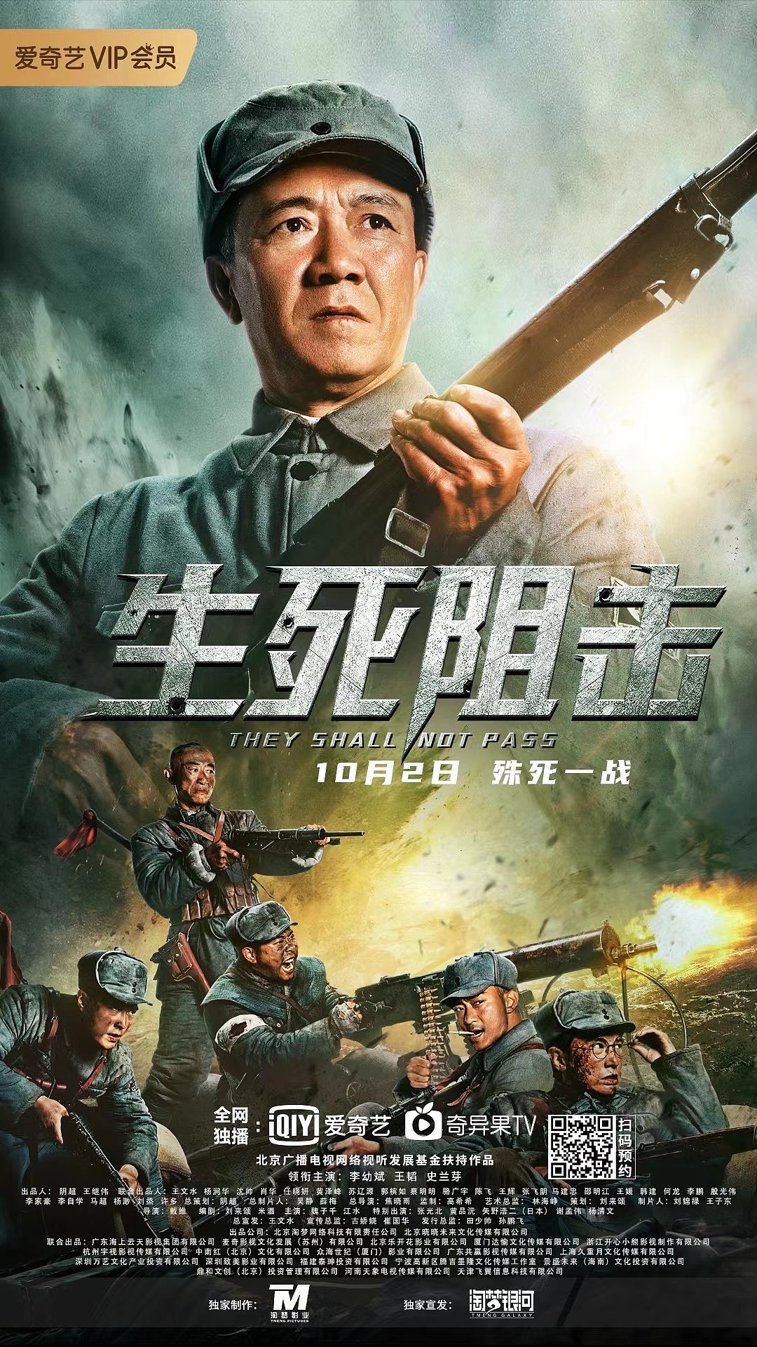 《生死狙击》海报摄影-超凡视觉团队