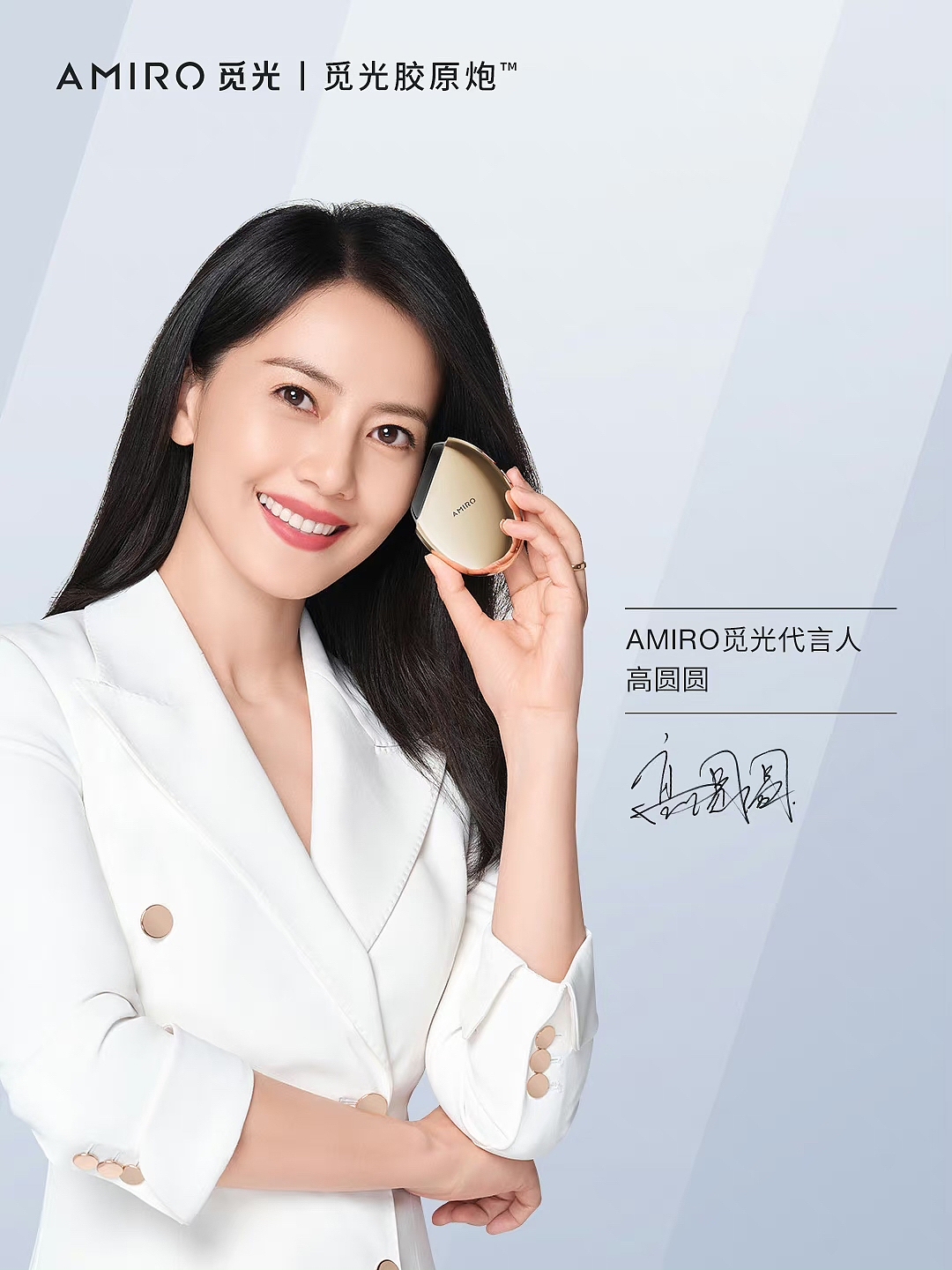 高圆圆x觅光（图ZMzUzNjkxMzA0） - 品牌 - 站酷设计师十五修图Levene原创素材 - 站酷ZCOOL