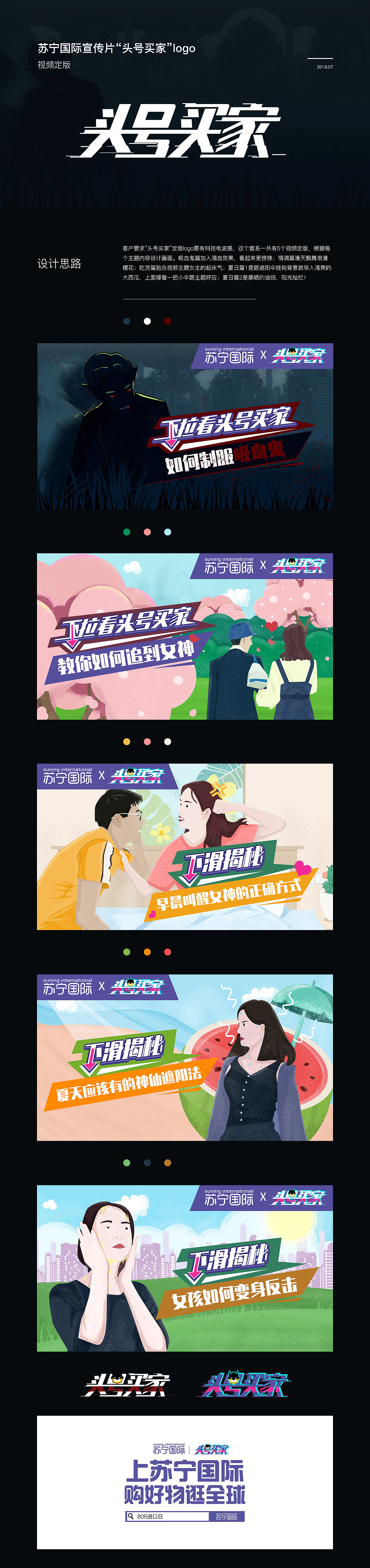 苏宁国际806出口日定版广告图（图ZMTcyNjAyOTAw） - 其他 - 站酷设计师susanbaby007原创素材 - 站酷ZCOOL